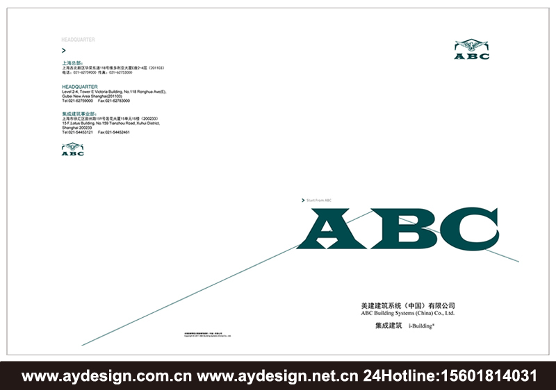 鋼結構樣本設計-建筑宣傳冊設計-鋼結構工程畫冊設計-上海奧韻廣告專業品牌策略機構