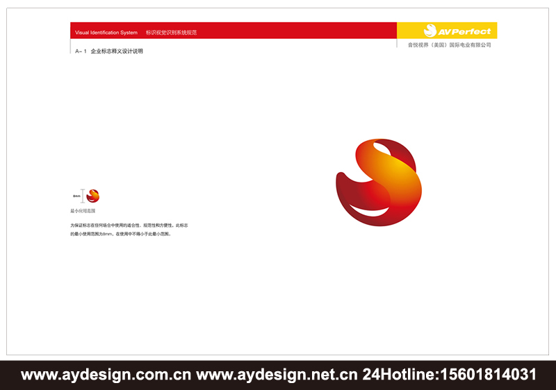 數碼企業VI設計，音頻配件品牌形象策劃，視頻產品VI設計,上海VI設計公司，上海樣本設計公司，上海宣傳冊設計公司