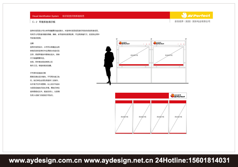 數碼企業VI設計，音頻配件品牌形象策劃，視頻產品VI設計,上海VI設計公司，上海樣本設計公司，上海宣傳冊設計公司