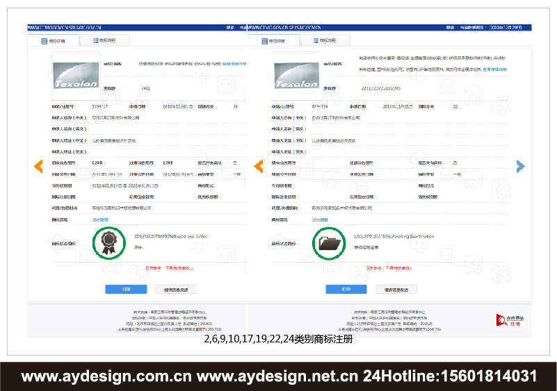 熱塑性聚氨酯彈性體標志設計-澆鑄型聚氨酯商標設計-TPU產品樣本設計-奧韻廣告專業品牌策略機構