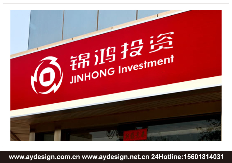 投資公司標志設計-金融企業VI設計-上海奧韻廣告品牌策略機構