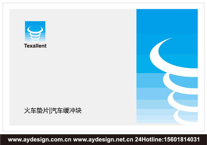 汽車緩沖塊企業標志|品牌商標設計-鐵路墊片樣本畫冊設計-聚氨酯產品公司VI設計-上海奧韻廣告專業品牌策略機構