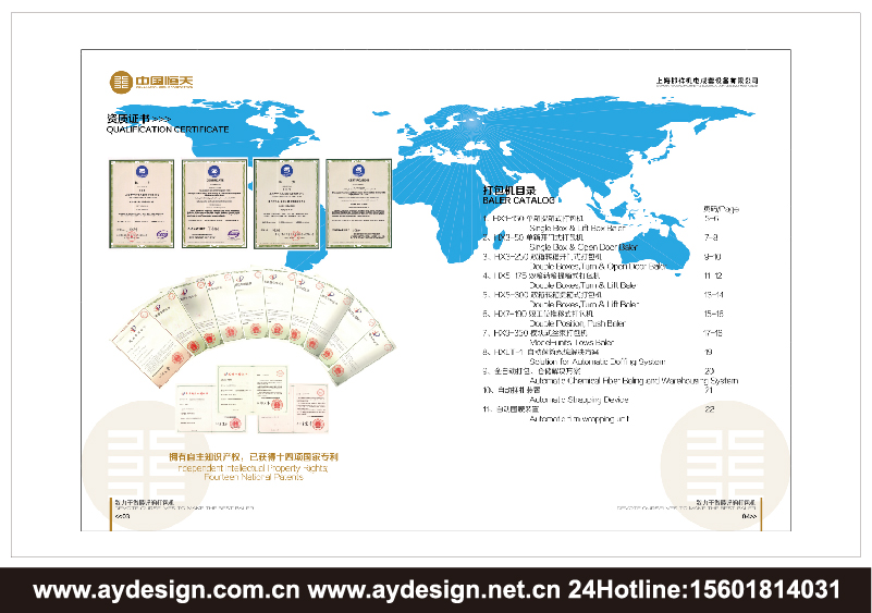 化纖打包機(jī)企業(yè)標(biāo)志設(shè)計，化纖打包機(jī)品牌商標(biāo)設(shè)計，化纖打包機(jī)樣本設(shè)計，化纖打包機(jī)宣傳冊設(shè)計，化纖打包機(jī)公司VI設(shè)計，上海VI設(shè)計公司，上海樣本設(shè)計公司，上海宣傳冊設(shè)計公司