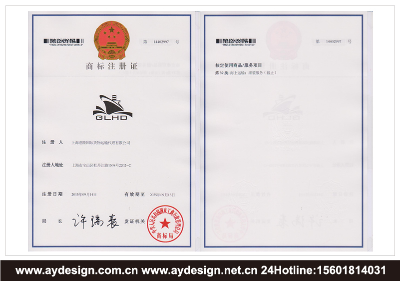 物流貨代企業標志|物流貨代企業商標設計-物流貨代產品樣本畫冊設計-物流貨代公司VI設計-上海奧韻廣告專業品牌策略機構