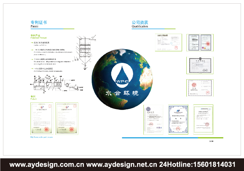 水處理企業標志|水處理企業商標設計-水處理產品樣本畫冊設計-水處理公司VI設計-上海奧韻廣告專業品牌策略機構