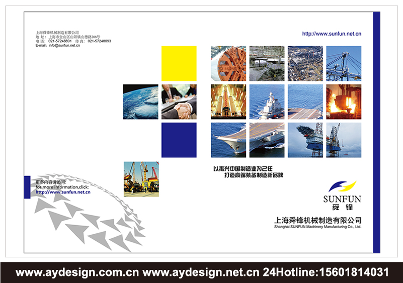 機械制造企業VI設計-精密制造公司品牌形象策劃-數控機床品牌VI設計-隧道工程部件標志設計-真空腔體行業品牌策劃-模具公司商標設計