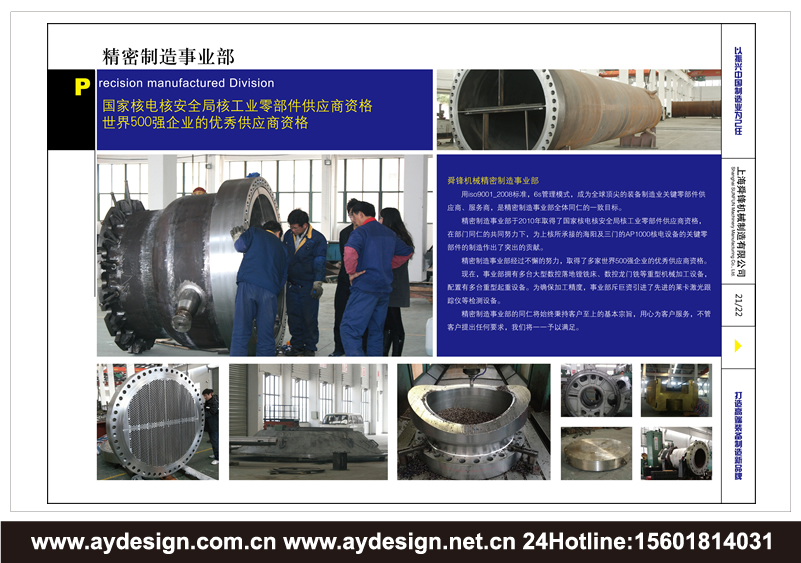 機械制造企業VI設計-精密制造公司品牌形象策劃-數控機床品牌VI設計-隧道工程部件標志設計-真空腔體行業品牌策劃-模具公司商標設計