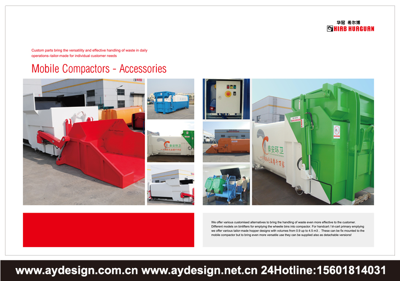 垃圾處理車樣本設計-環(huán)衛(wèi)車輛畫冊設計-固廢處理裝置樣本設計-壓縮式垃圾車宣傳冊設計