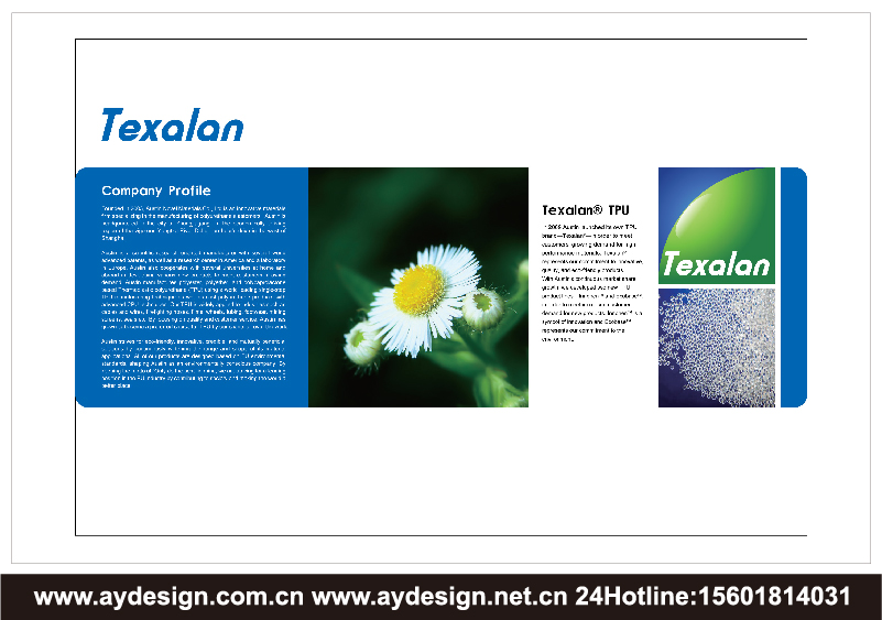 工程塑料企業標志|品牌商標設計-TPU產品樣本畫冊設計-熱塑性聚氨酯彈性體公司VI設計-上海奧韻廣告專業品牌策略機構