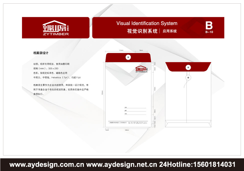 木結構工程企業標志|木結構工程企業商標設計-木結構工程產品樣本畫冊設計-木結構工程公司VI設計-上海奧韻廣告專業品牌策略機構