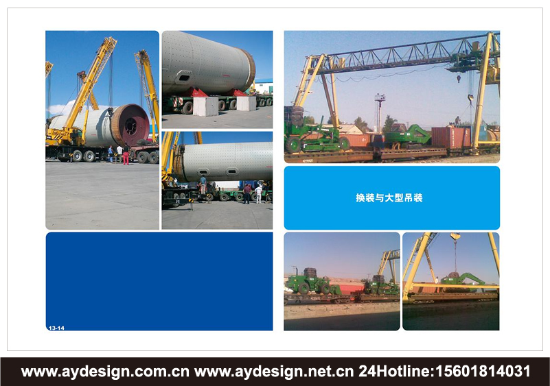 物流企業標志設計-貨代公司品牌商標設計-重大件運輸樣本畫冊設計-國際貨代企業VI設計-上海奧韻廣告專業品牌策略機構