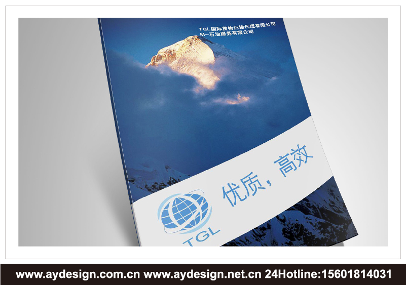 物流企業標志設計-貨代公司品牌商標設計-重大件運輸樣本畫冊設計-國際貨代企業VI設計-上海奧韻廣告專業品牌策略機構