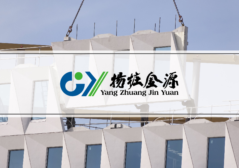 PC預制構件品牌標志設計-裝配式建筑企業VI設計-板樁|方樁|管樁|工字裝樣本設計-上海奧韻廣告專業品牌策略機構