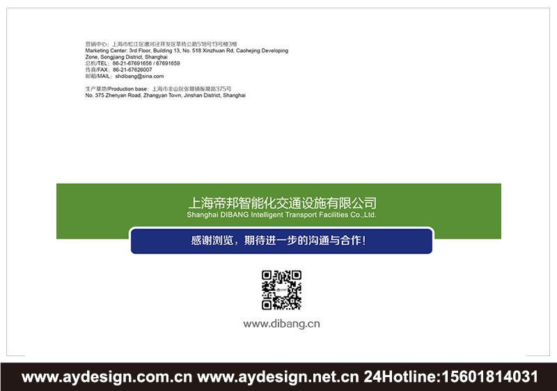 智能公交候車亭企業標志設計-智能交通設施樣本設計-公交電子站牌企業VI設計-上海奧韻廣告專業品牌策略機構