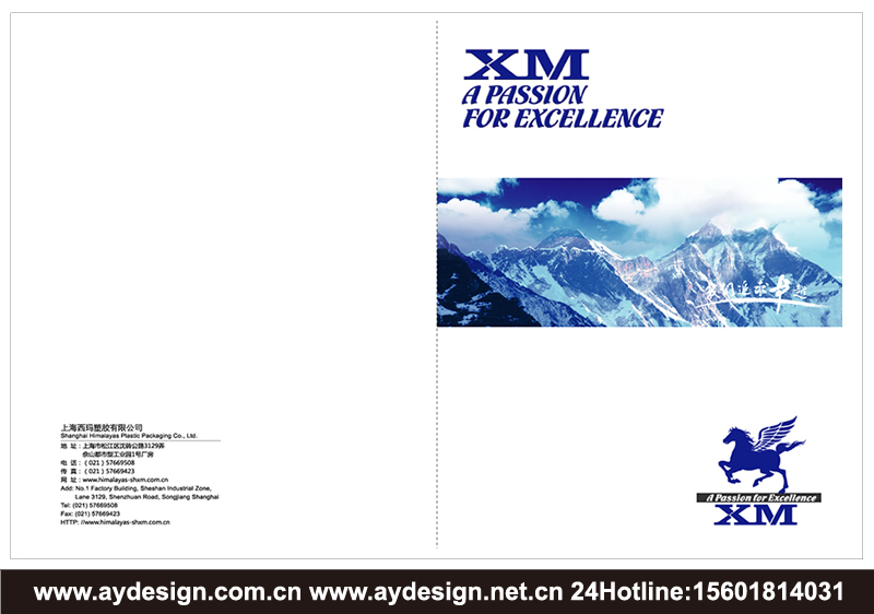 塑膠包裝企業(yè)VI設(shè)計(jì)-塑料包裝公司品牌標(biāo)志商標(biāo)設(shè)計(jì)-塑膠制品樣本畫冊設(shè)計(jì)-上海奧韻廣告專業(yè)品牌策略機(jī)構(gòu)