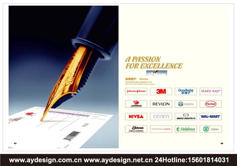 塑膠包裝企業(yè)VI設(shè)計(jì)-塑料包裝公司品牌標(biāo)志商標(biāo)設(shè)計(jì)-塑膠制品樣本畫冊設(shè)計(jì)-上海奧韻廣告專業(yè)品牌策略機(jī)構(gòu)