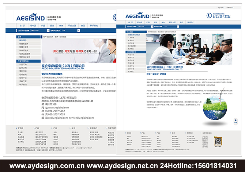 船用空壓機(jī)標(biāo)志設(shè)計(jì)-船用壓縮機(jī)商標(biāo)設(shè)計(jì)-船舶設(shè)備企業(yè)VI設(shè)計(jì)-船舶配件公司網(wǎng)頁設(shè)計(jì)-上海奧韻廣告專業(yè)品牌策略機(jī)構(gòu)