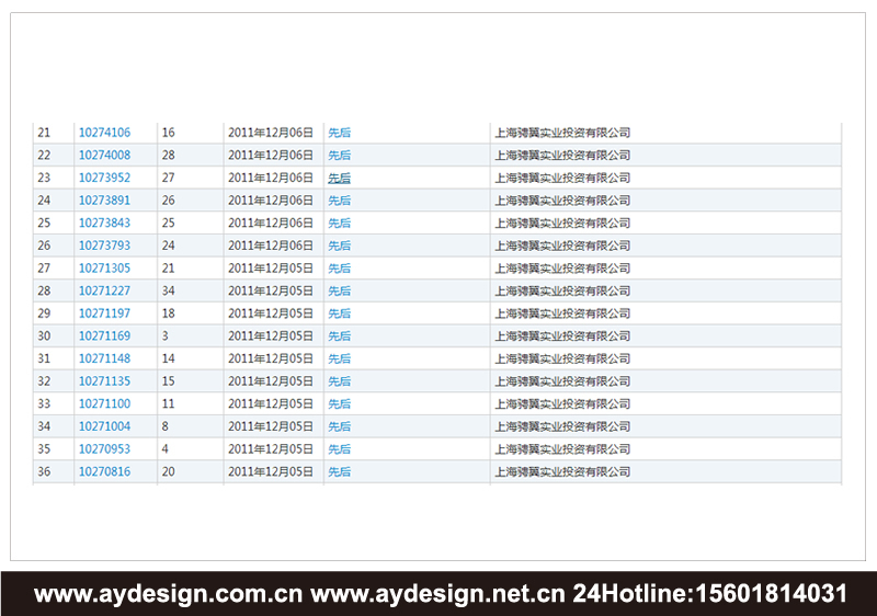 創意家居企業標志|創意家居企業商標設計-創意家居產品樣本畫冊設計-創意家居公司VI設計-上海奧韻廣告專業品牌策略機構