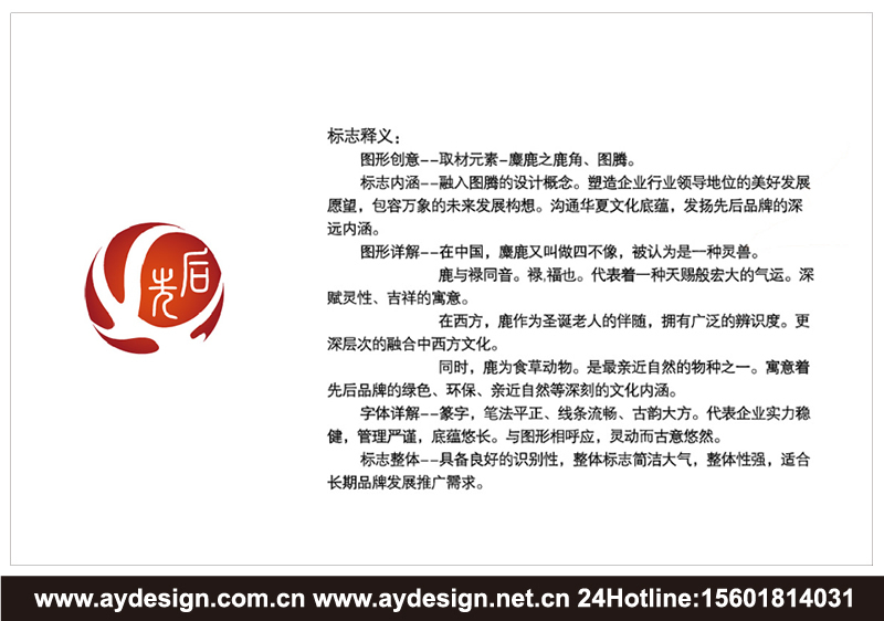 創意家居企業標志|創意家居企業商標設計-創意家居產品樣本畫冊設計-創意家居公司VI設計-上海奧韻廣告專業品牌策略機構