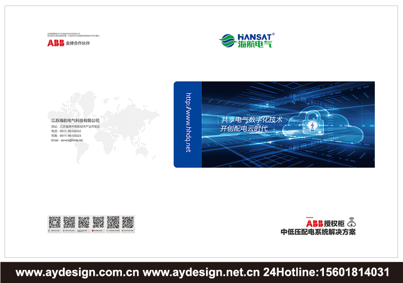 電氣設備樣本設計-開關控制柜宣傳冊設計-配電柜畫冊設計-ABB配電柜產品畫冊設計