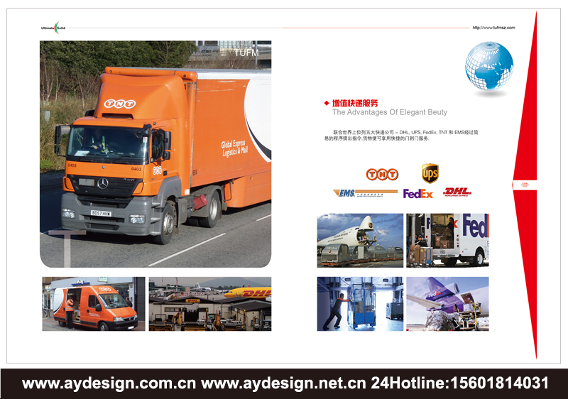 海運樣本設計-空運畫冊設計-鐵路運輸宣傳冊設計-上海奧韻廣告專業物流貨代品牌策略機構