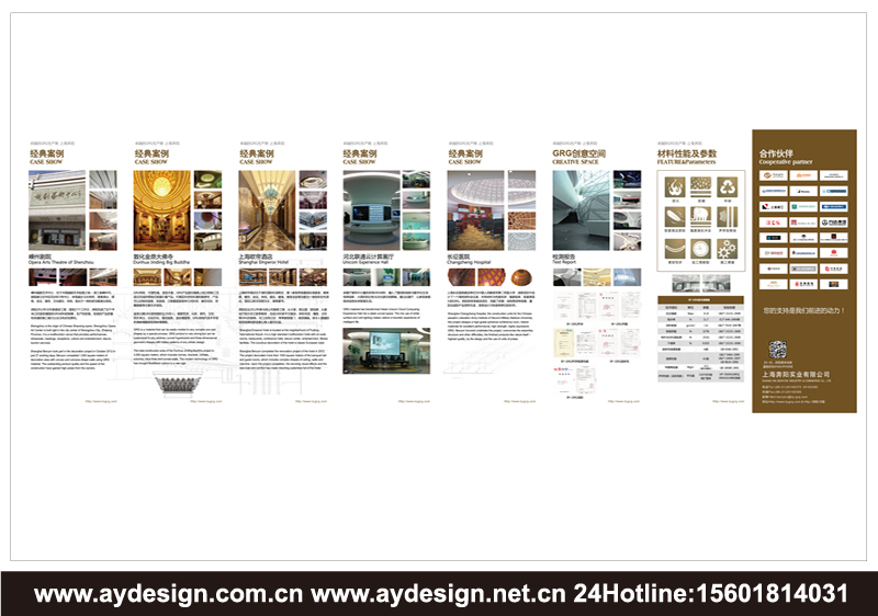 GRG品牌VI設計-GRC產品標志設計-FRP材料樣本畫冊設計-上海奧韻廣告專業品牌策略機構