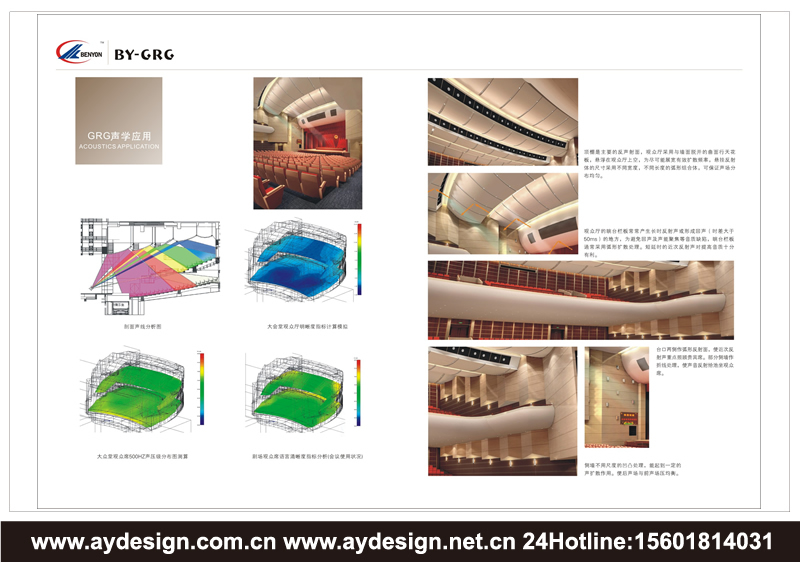 GRG品牌VI設計-GRC產品標志設計-FRP材料樣本畫冊設計-上海奧韻廣告專業品牌策略機構