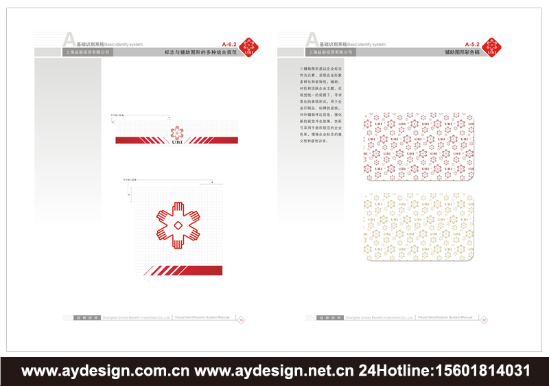 金融投資企業VI設計-金融投資公司標志設計-金融投資樣本畫冊設計-上海奧韻廣告專業品牌策略機構