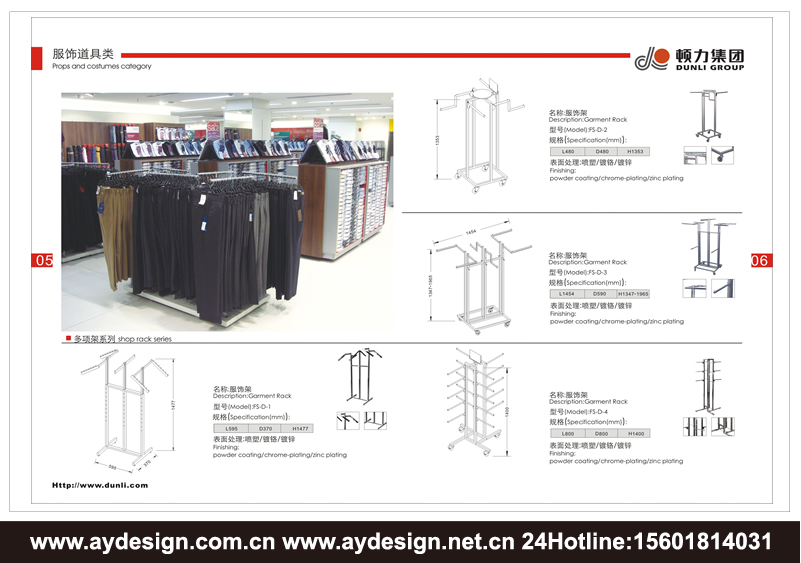 超市貨架企業VI設計|倉儲設備品牌標志設計|倉儲設備樣本設計|超市貨架宣傳冊設計