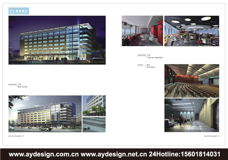 上海裝飾企業(yè)樣本設計-江蘇幕墻工程宣傳冊設計-浙江裝潢公司畫冊設計-奧韻廣告專業(yè)品牌策略機構(gòu)