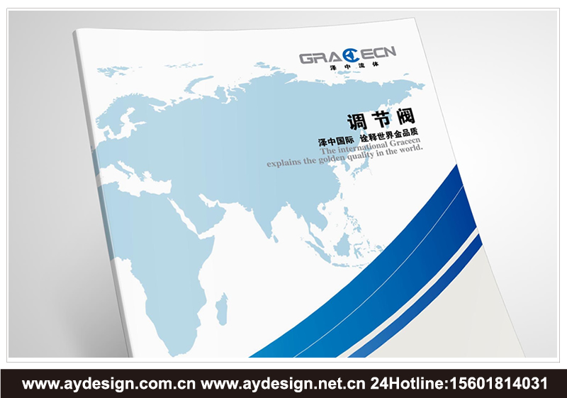 上海調(diào)節(jié)閥樣本設計-江蘇水泵品牌標志設計-安徽氣電動調(diào)節(jié)閥宣傳冊設計-浙江單雙座調(diào)節(jié)閥畫冊設計-氣電動蝶閥CATALOG設計-上海奧韻廣告專業(yè)品牌策略機構