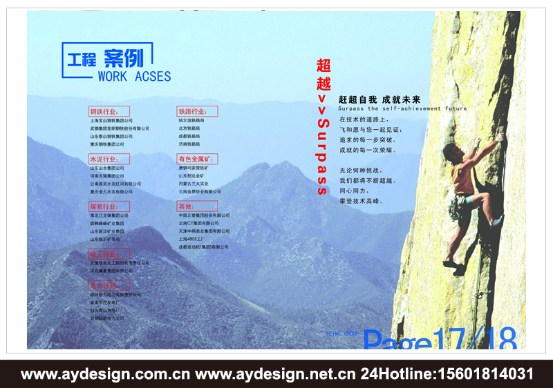 單螺桿式空氣壓縮機樣本設計-離心式壓縮機宣傳冊設計-永磁變頻空壓機畫冊設計-上海奧韻廣告專業空壓機品牌策略機構