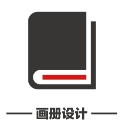 樣本設(shè)計(jì)|上海企業(yè)樣本設(shè)計(jì)|上海品牌畫(huà)冊(cè)設(shè)計(jì)|上海產(chǎn)品宣傳冊(cè)設(shè)計(jì)|上海樣本設(shè)計(jì)公司