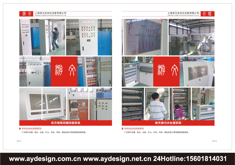 金屬鎧裝移開式開關設備樣本設計-交流低壓配電柜宣傳冊設計-高低壓開關柜畫冊設計-動力配電柜CATALOG設計