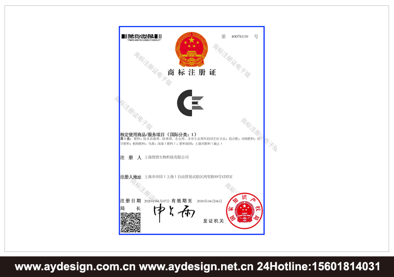 專業有機肥料|農藥|無毒鼠藥|生物滅菌劑品牌標志LOGO設計,企業VI設計,宣傳畫冊設計公司,上海奧韻廣告,十余年專注有機肥料標志設計,生物滅鼠劑商標設計,農藥化肥品牌VI設計.