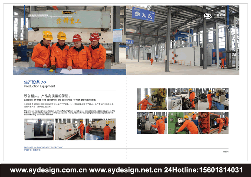 立體車庫(kù)畫冊(cè)設(shè)計(jì)-機(jī)械式停車設(shè)備宣傳冊(cè)設(shè)計(jì)-智能停車設(shè)備品牌樣本策劃設(shè)計(jì)