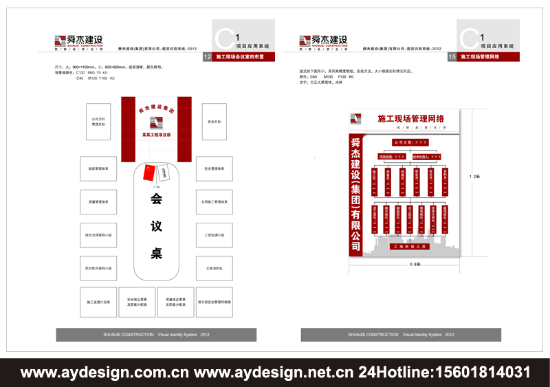 施工標準化管理手冊，建筑施工標準化手冊，安全文明施工規(guī)范