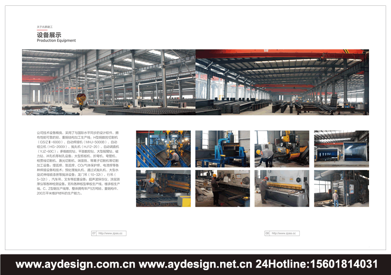 輕重型鋼結構畫冊設計,橋梁|多高層鋼結構樣本設計,公共設施|工業廠房鋼結構宣傳冊設計,鋼結構畫冊設計,鋼結構宣傳冊設計,鋼結構樣本設計