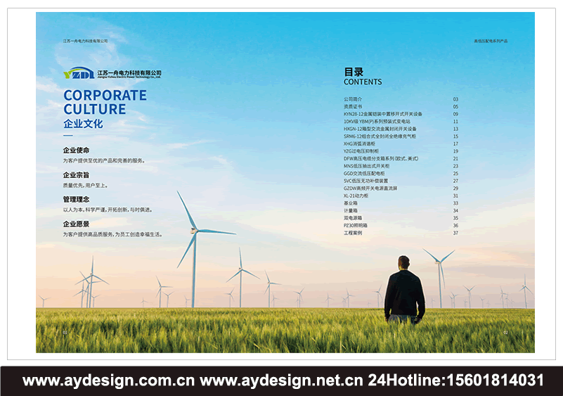 高低壓開關(guān)柜樣本設(shè)計,控制柜宣傳冊設(shè)計,配電柜畫冊設(shè)計,電氣設(shè)備CATALOG設(shè)計,高低壓配電柜品牌標(biāo)志設(shè)計,高低壓開關(guān)柜樣本設(shè)計,電力電氣設(shè)備產(chǎn)品畫冊設(shè)計