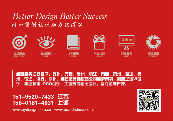 鎮(zhèn)江vi設(shè)計(jì)公司_標(biāo)志_宣傳畫冊(cè)設(shè)計(jì)_上海奧韻專業(yè)品牌策劃